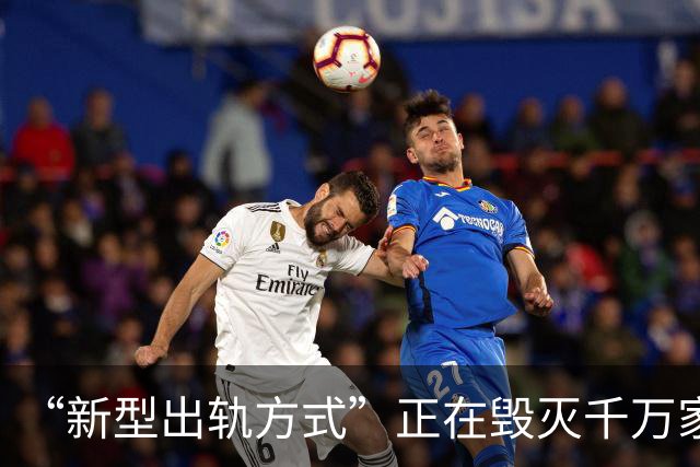 “新型出轨方式”正在毁灭千万家庭