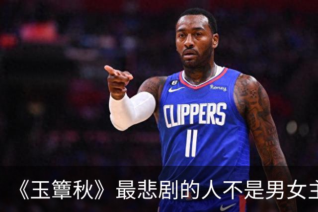 《玉簟秋》最悲剧的人不是男女主，是替别人活了一辈子的金仲方