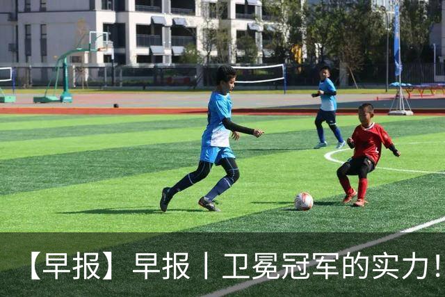 【早报】早报丨卫冕冠军的实力！巴萨脆败巴黎！