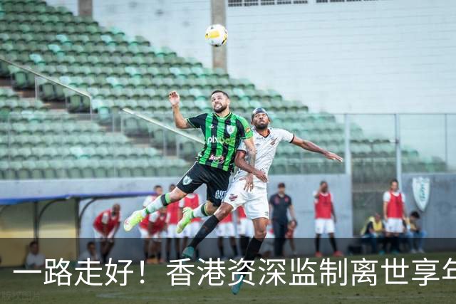 一路走好！香港资深监制离世享年89岁，曾让TVB剧集腰斩