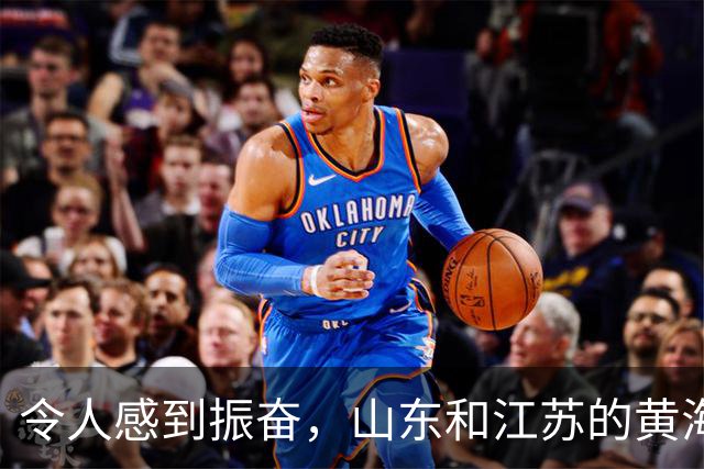 令人感到振奋，山东和江苏的黄海前三岛之争终于有解决方案了
