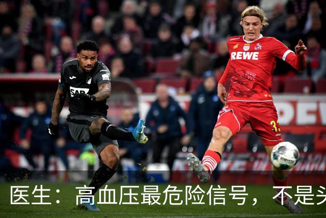 医生：高血压最危险信号，不是头晕头痛，而是频繁出现这4种异常