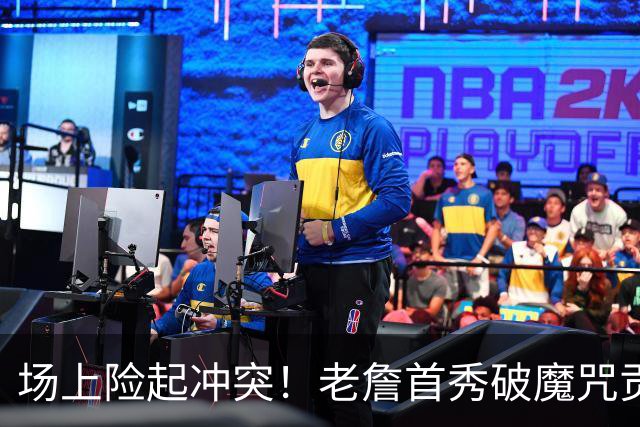 场上险起冲突！老詹首秀破魔咒贡献准三双，76人客场险胜尼克斯