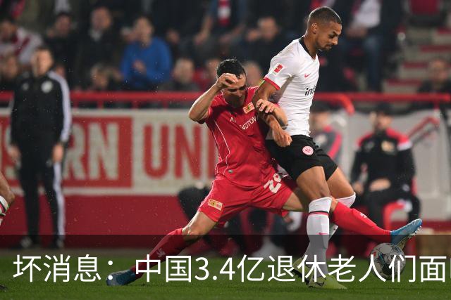 坏消息：中国3.4亿退休老人们面临的非常严峻问题，已经到来了