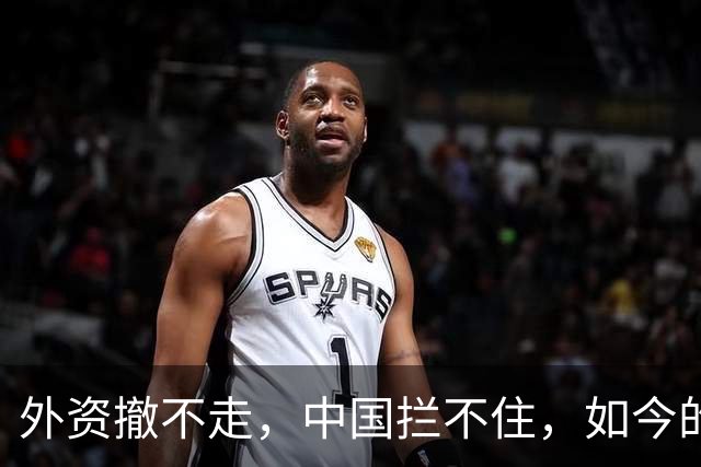 外资撤不走，中国拦不住，如今的中国广东，制造早已不是代工