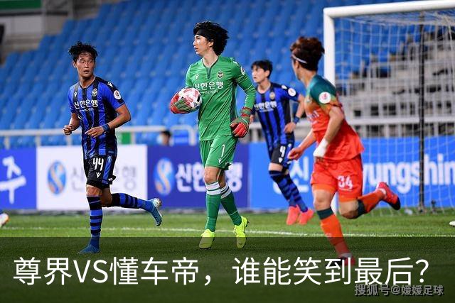 尊界VS懂车帝，谁能笑到最后？