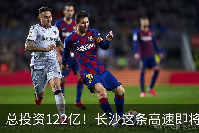 总投资122亿！长沙这条高速即将扩容！