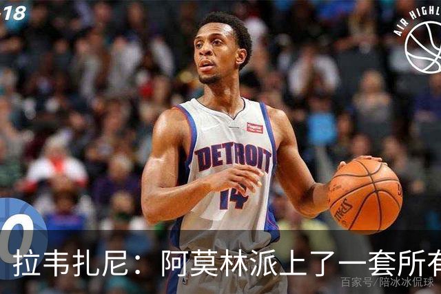拉韦扎尼：阿莫林派上了一套所有人都认为不够用的中场组合