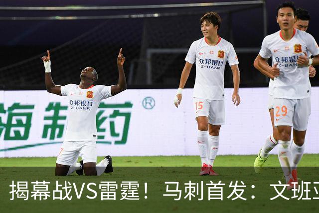 揭幕战VS雷霆！马刺首发：文班亚马 福克斯 哈珀 卡斯尔 瓦塞尔