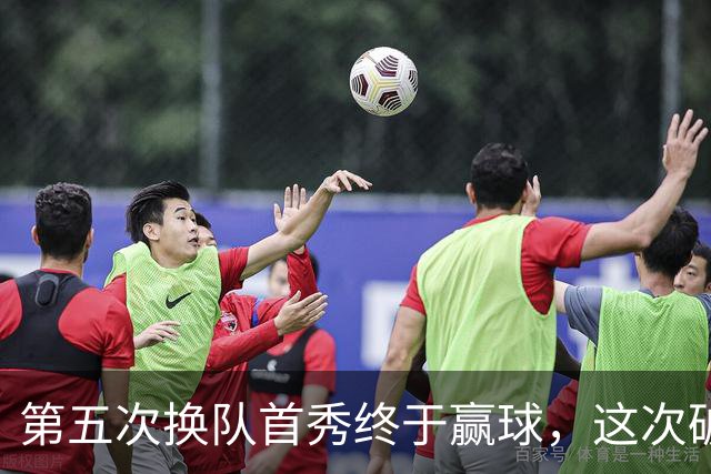 第五次换队首秀终于赢球，这次破咒能带詹姆斯通向总冠军吗