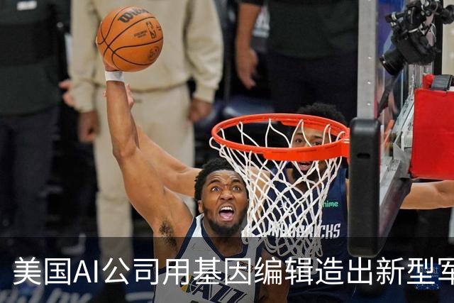 美国AI公司用基因编辑造出新型军犬，估值高达12亿美元