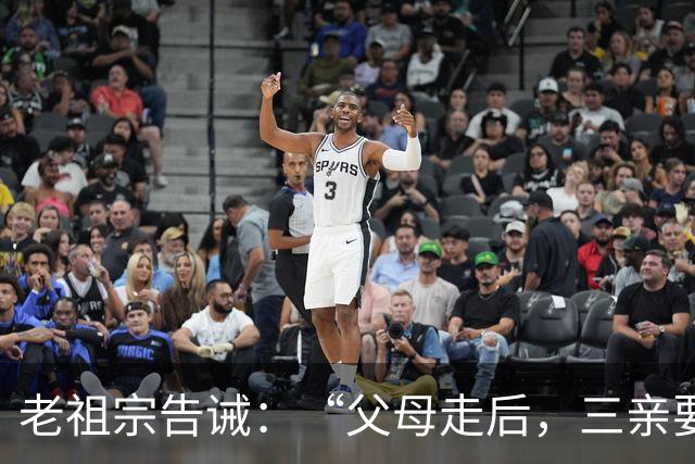 老祖宗告诫：“父母走后，三亲要断交”！哪三亲？为何要断？