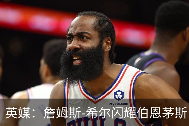 英媒：詹姆斯-希尔闪耀伯恩茅斯，被看好入选英格兰队