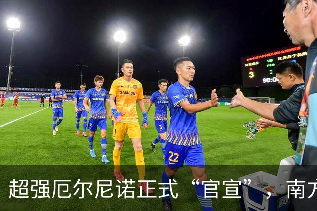 超强厄尔尼诺正式“官宣”，南方人这个冬天，可能比你想的更折腾