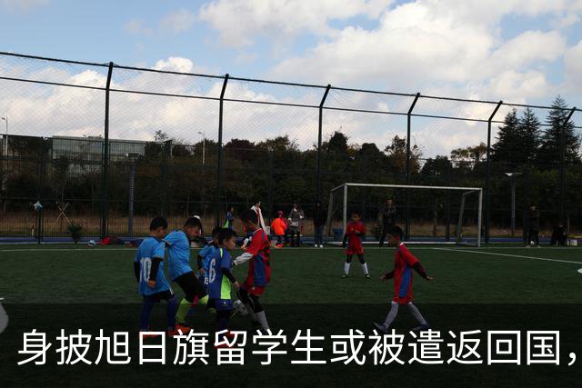 身披旭日旗留学生或被遣返回国，更多精日行为被扒，胡锡进怒骂其自轻自贱