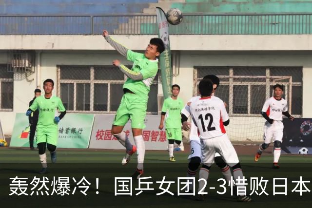 轰然爆冷！国乒女团2-3惜败日本！两度葬送优势，致命用人失误