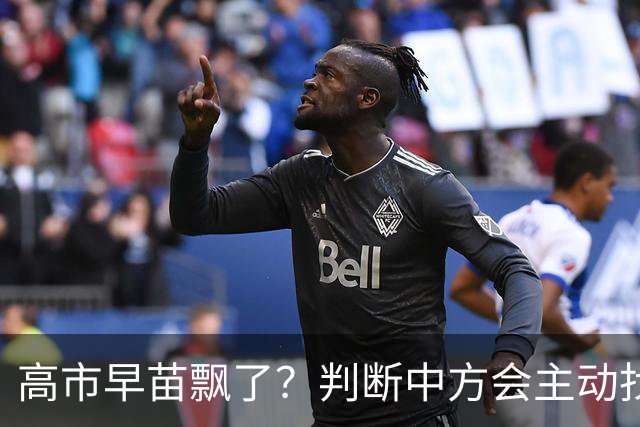 高市早苗飘了？判断中方会主动找日本和解，左等右等就是等不来