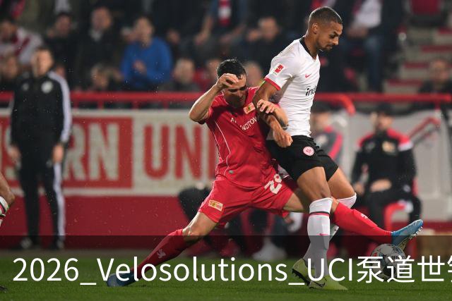 2026 Velosolutions UCI泵道世锦赛总决赛在京开赛