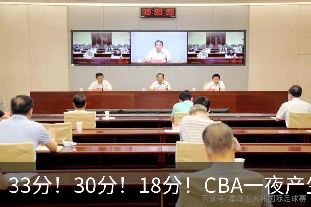 33分！30分！18分！CBA一夜产生3场惨案，最新排名洗牌：广东尴尬