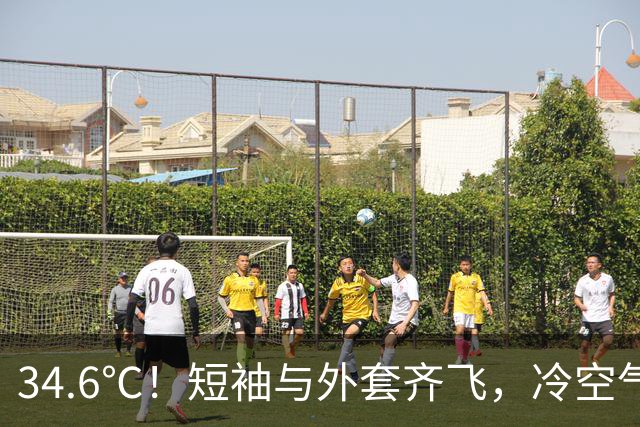 34.6℃！短袖与外套齐飞，冷空气和台风“蔷琵”排队登场……